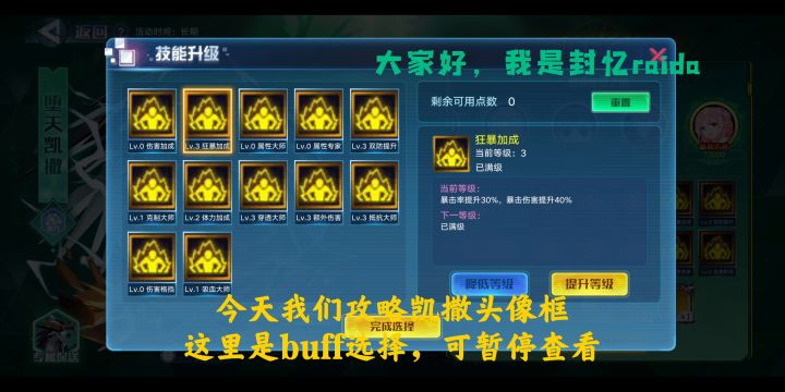 凯撒头像框截图