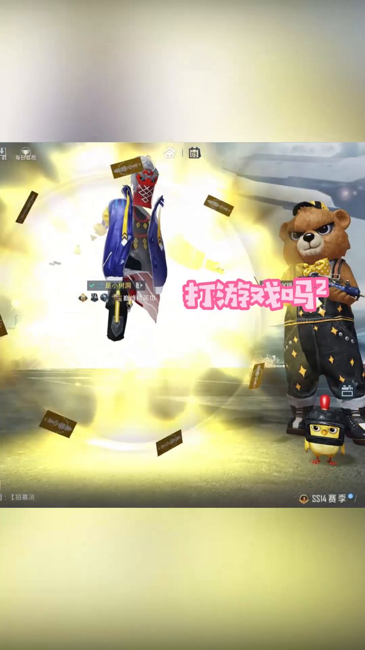 当树洞开麦后...截图