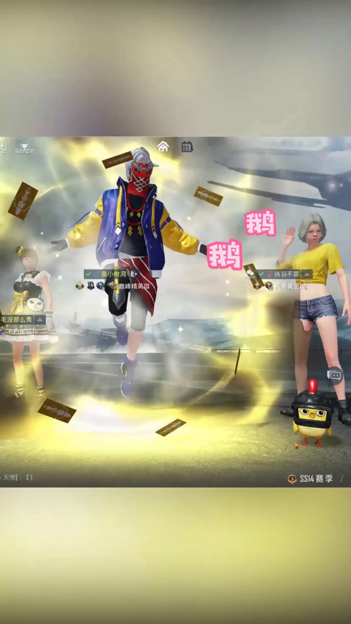 当树洞开麦后...截图