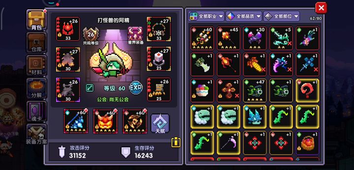 今天是个好日子截图