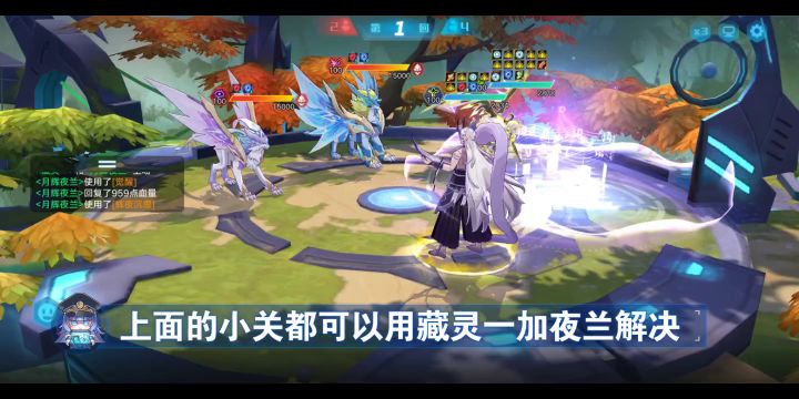 【无烬】《奥拉星》堕天凯撒超进化打法截图