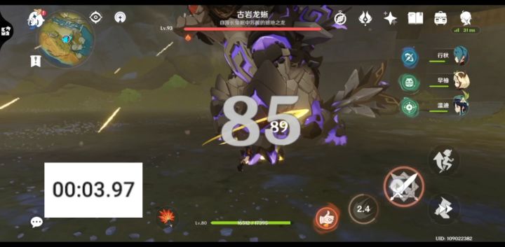 双4星角色竞速屠龙截图