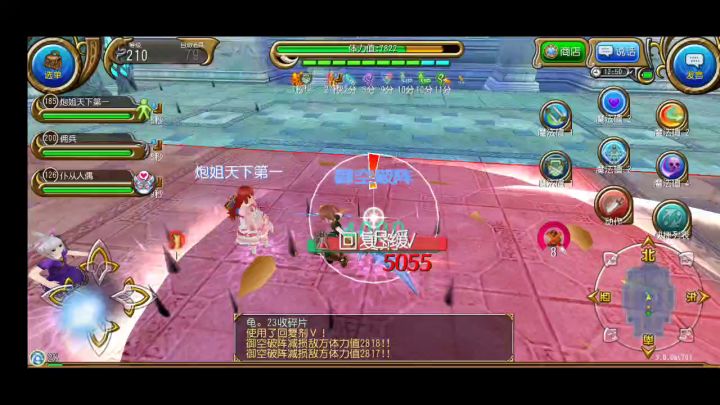 7孔双剑54s海骑士截图