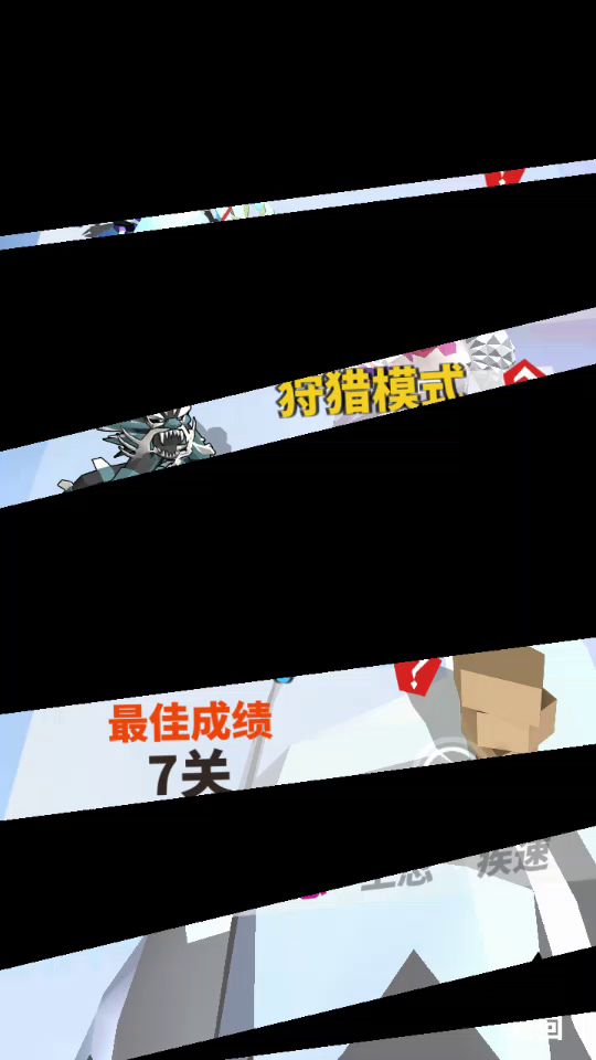 手残党截图