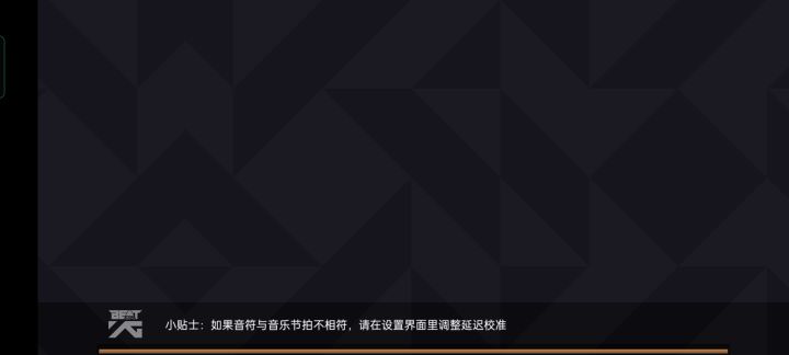最后的演出截图