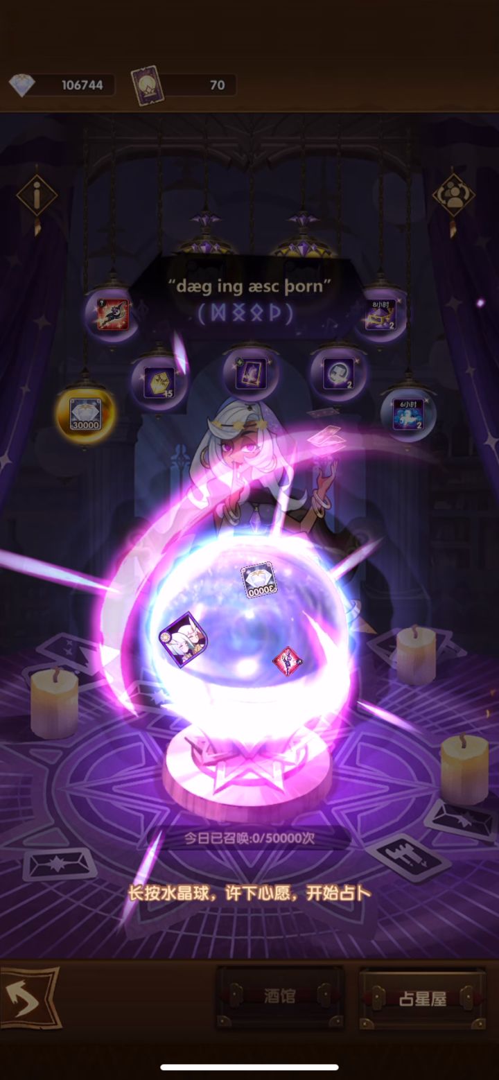 占星双黄蛋截图