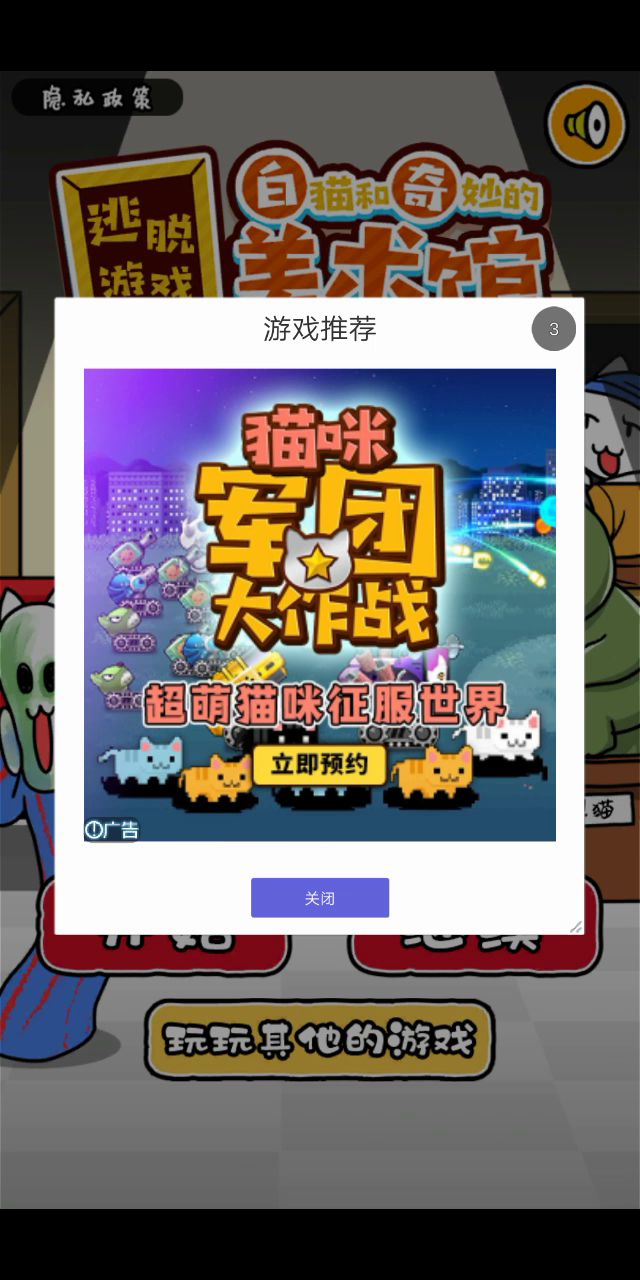 😭好难（我智商堪忧）截图