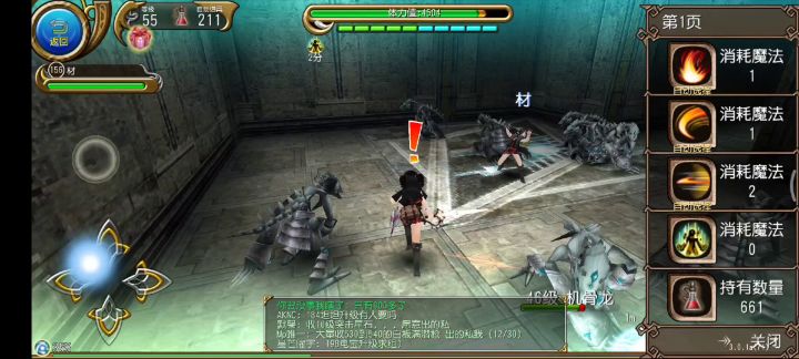 材料佣兵测试截图