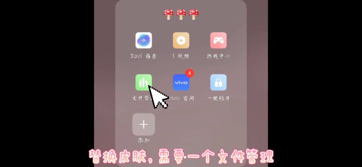 【人类替换皮肤教程】截图