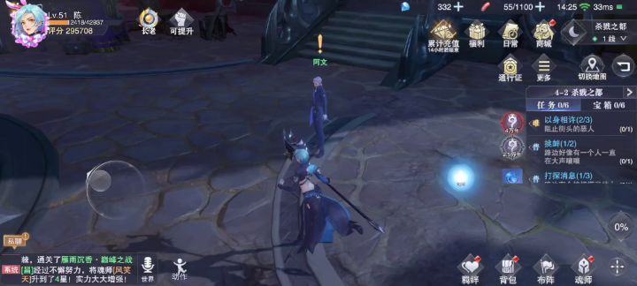 世界探索4—2宝箱截图