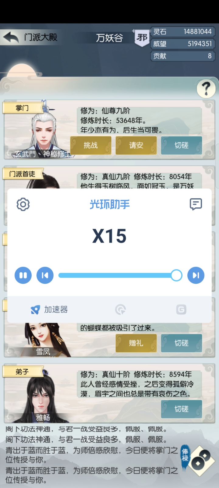 摸鱼門《481599674》截图