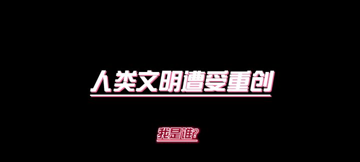 代号：入侵（鹅鹅鹅）截图