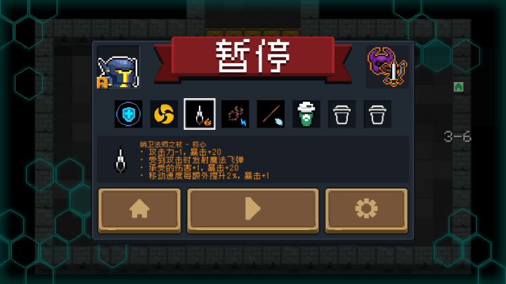 主角光圈截图