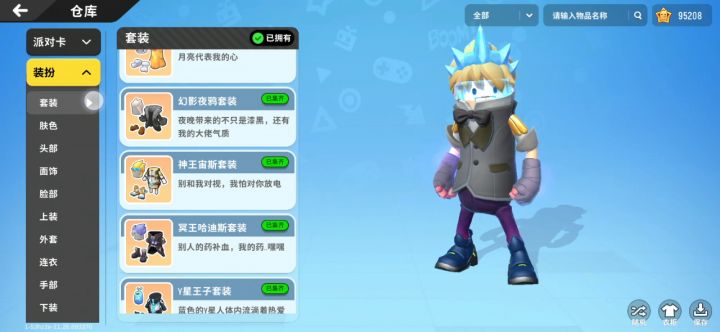 求一波好友截图