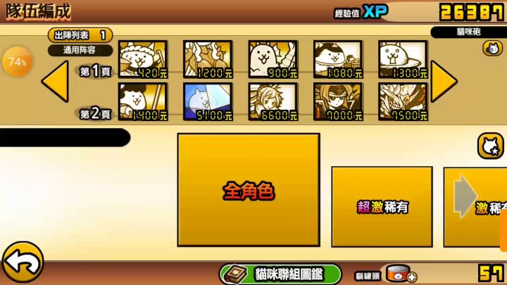 听某人说摄影师猫也可以,于是。。。。截图
