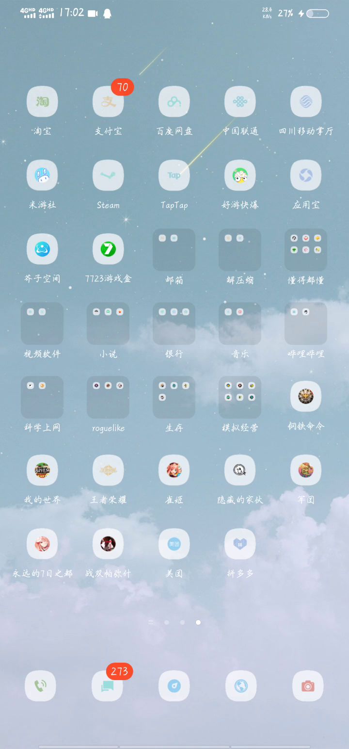 能打一年截图