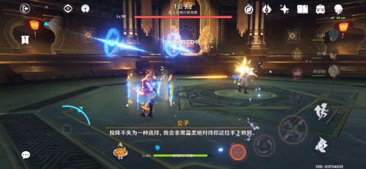 RNM退钱！就你叫宵宫🔥啊？截图