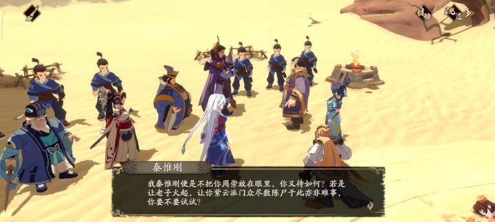 慕容璇玑竟然装死!截图