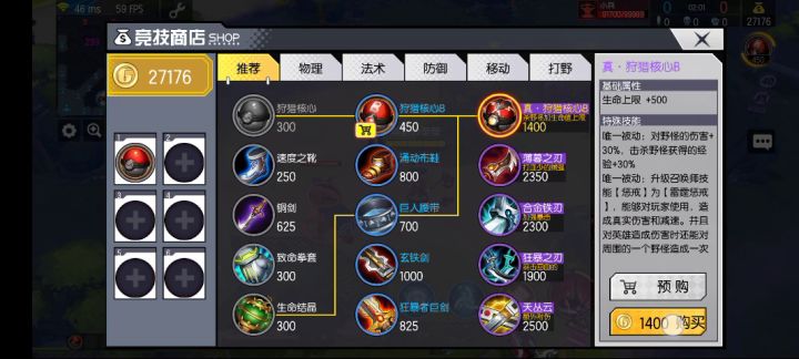 怎么说呢，算是个人的塞德打法吧截图