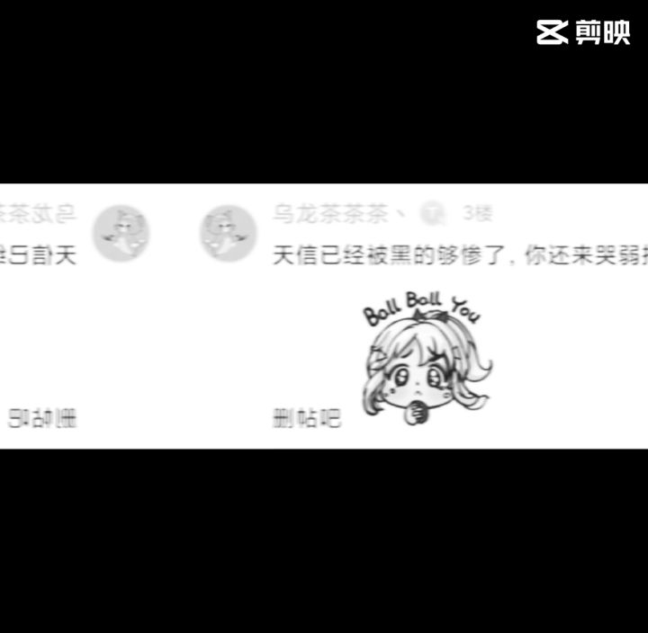 论坛天信。什么风气。截图