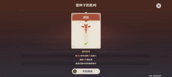 新活动低练度满分截图