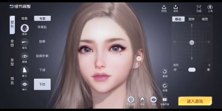 黎明觉醒捏个现实小姐姐是什么体验截图