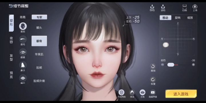 黎明觉醒捏脸小姐姐截图