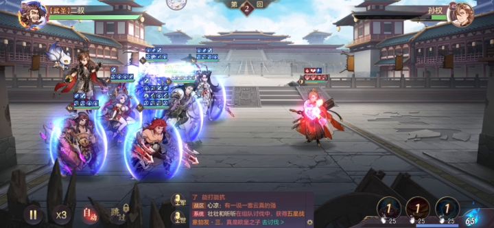 黄天孙权太变态之20回合有毒视频截图