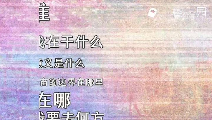 樱都学园——比哈特,首次献声!截图