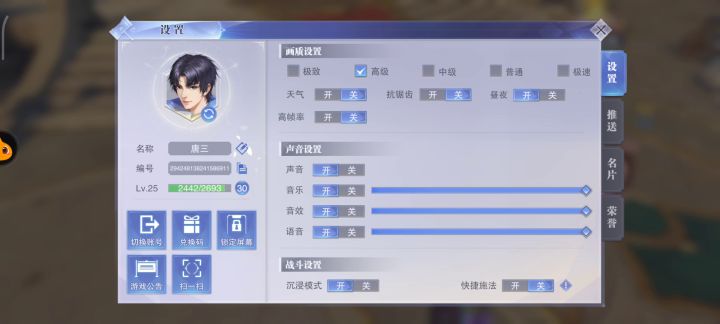 无法改名截图
