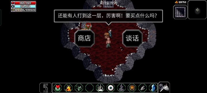 大快人心截图