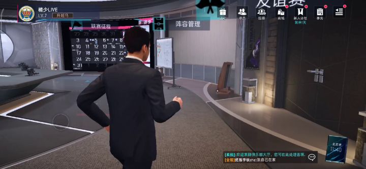 楠少解说,绿茵信仰教你如何控制队友跑位截图