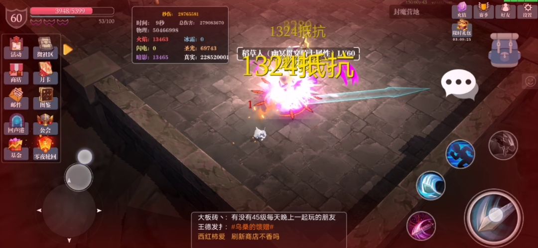 小氪平民的屠魔搭配！截图