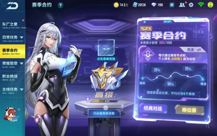 赛车合约出a截图