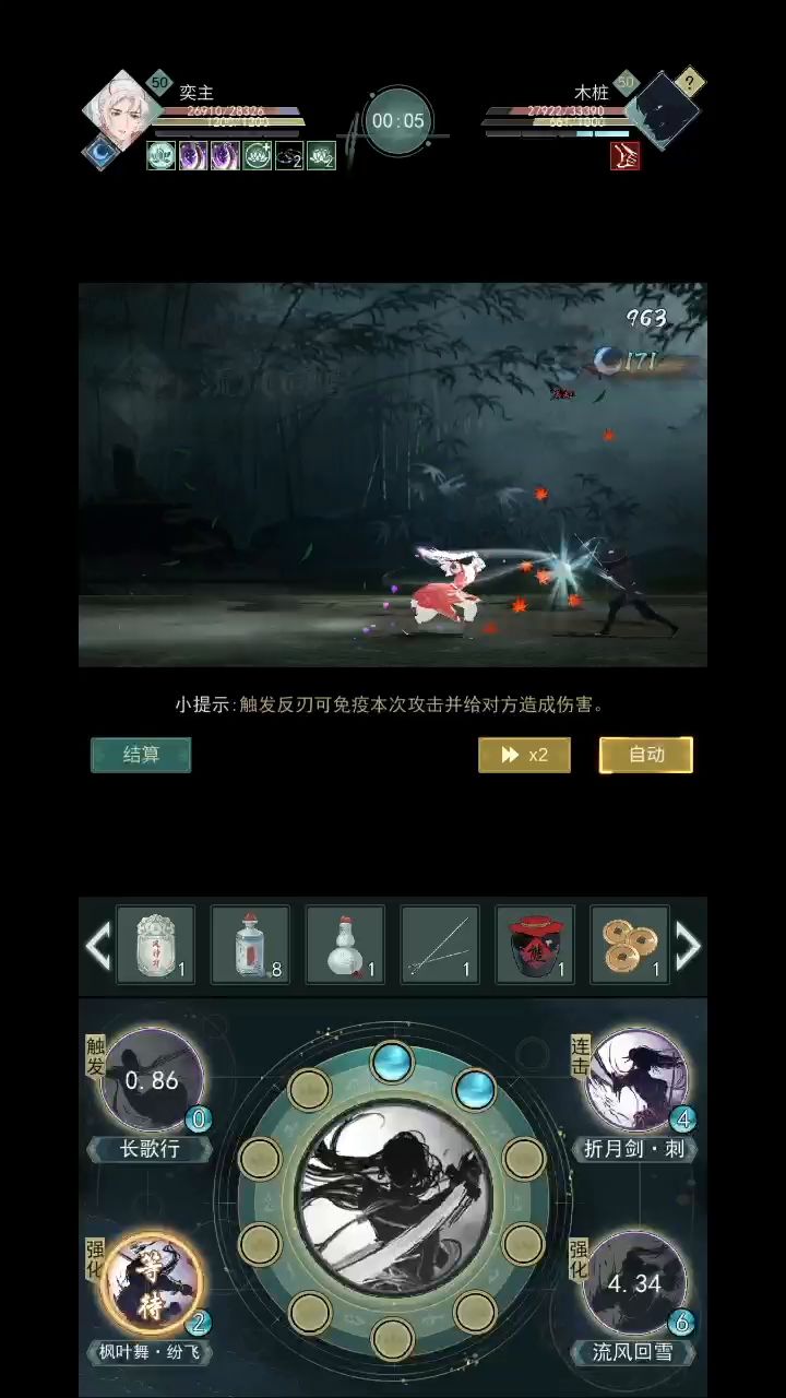锁月流派—枫月流 详解 1截图