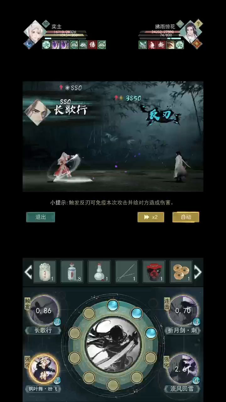 锁月流派—枫月流 详解 2截图
