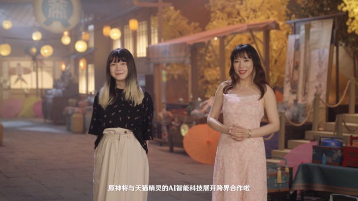原神×天猫精灵 联动决定!截图