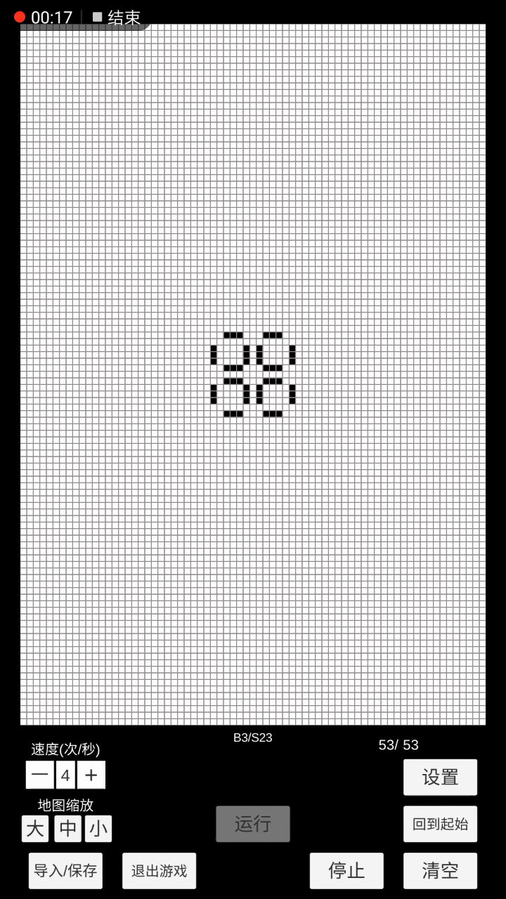脉冲星截图