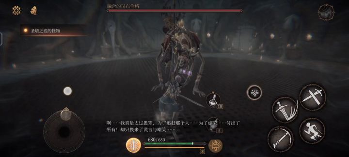 萌新一周目开荒boss5截图