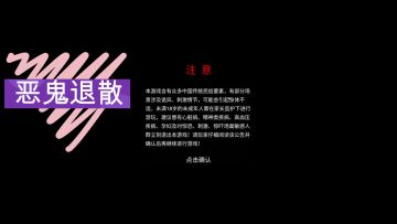 第二章-阴缘《纸嫁衣2奘铃村》游戏娱乐流程解说-可爱萌妹大战地宫糟老头