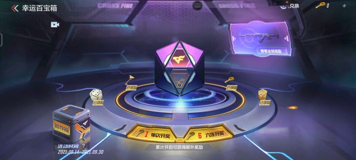 百宝箱爆率还行截图