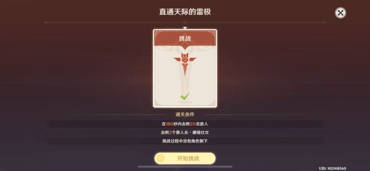 四个充能怪的快乐2截图