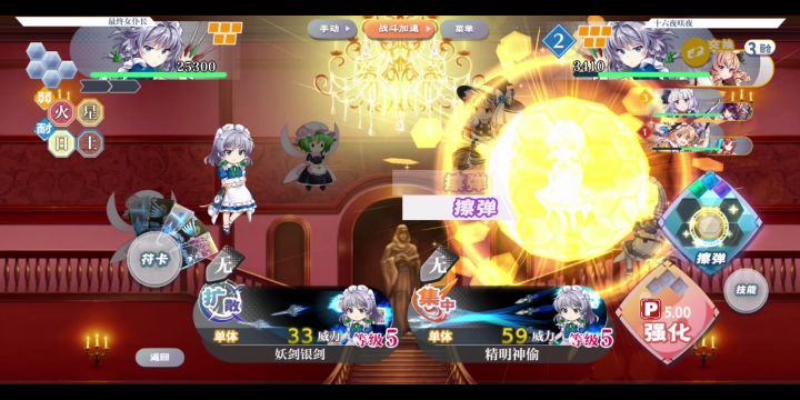 五星满破咲夜终极符卡演示(附面板截图