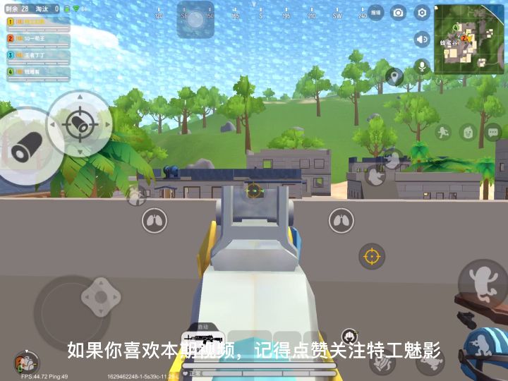 魅影日常快速派对+团竞截图