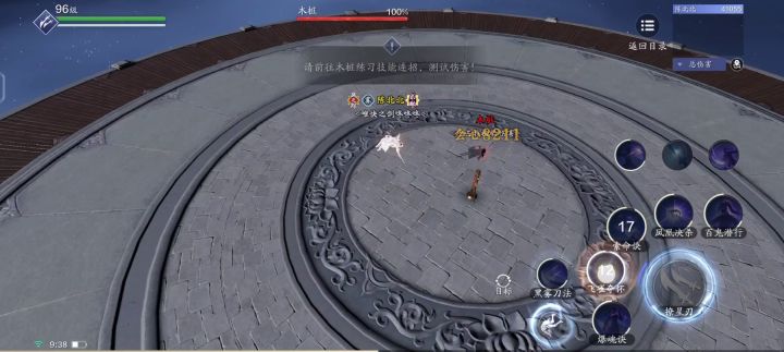五毒之闪来闪去截图