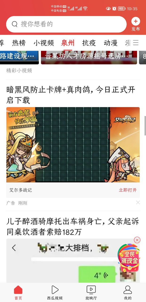 请问这是一个游戏吗?!截图
