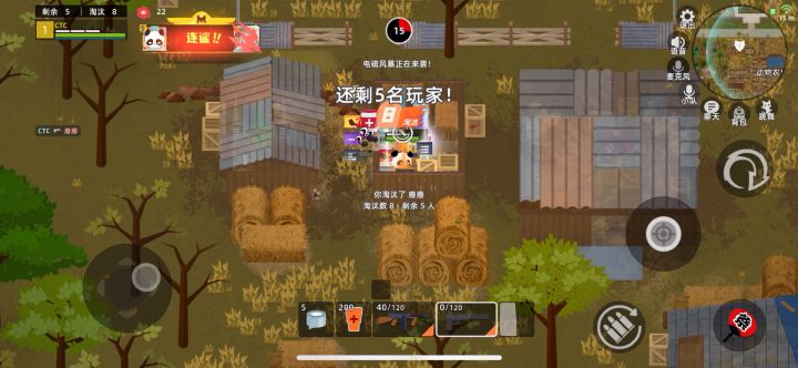 最后一发子弹打完时我是很慌的截图