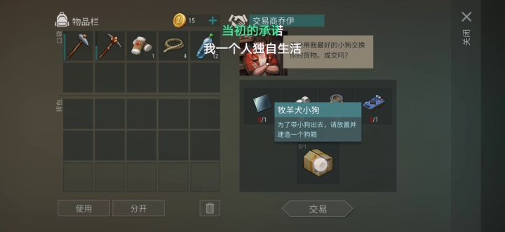 这狗保熟吗?截图