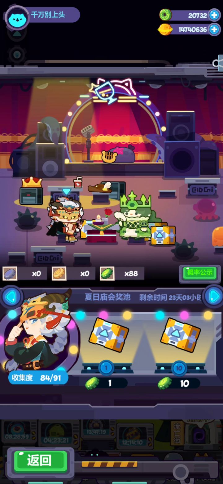 庙会活动,“真保底”35发才出完截图