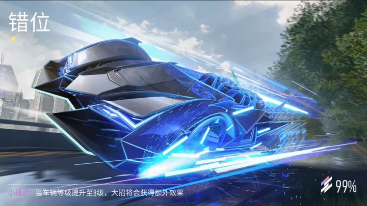 论开挂真的跑的快吗?截图